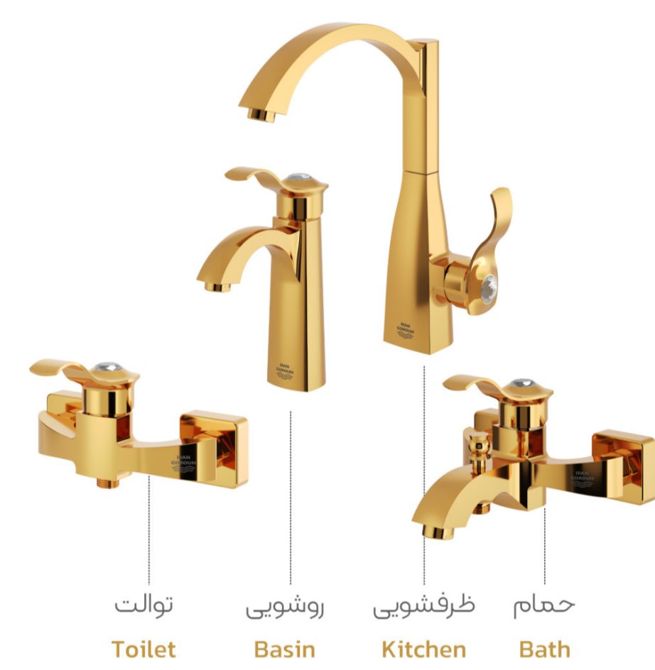 ست کامل شیرآلات ایران گروه مدل ویسنتین  (پس کرایه)