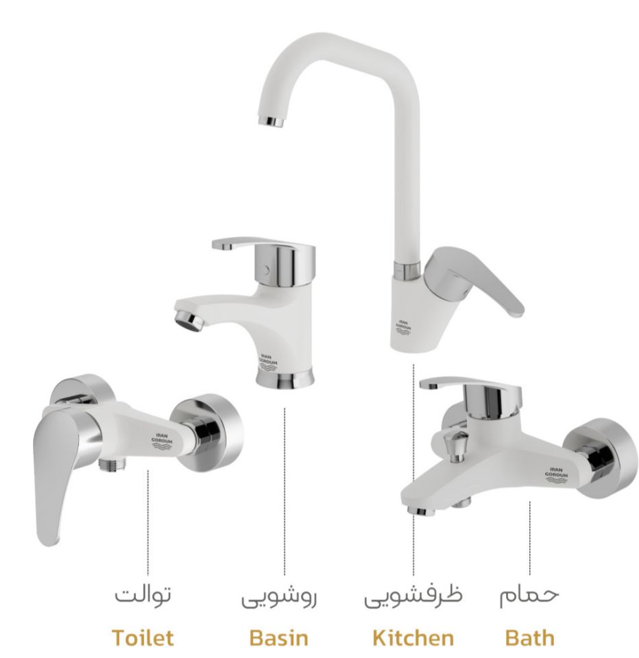 ست کامل شیرآلات ایران گروه مدل اسپانیایی سفید کروم (پس کرایه)