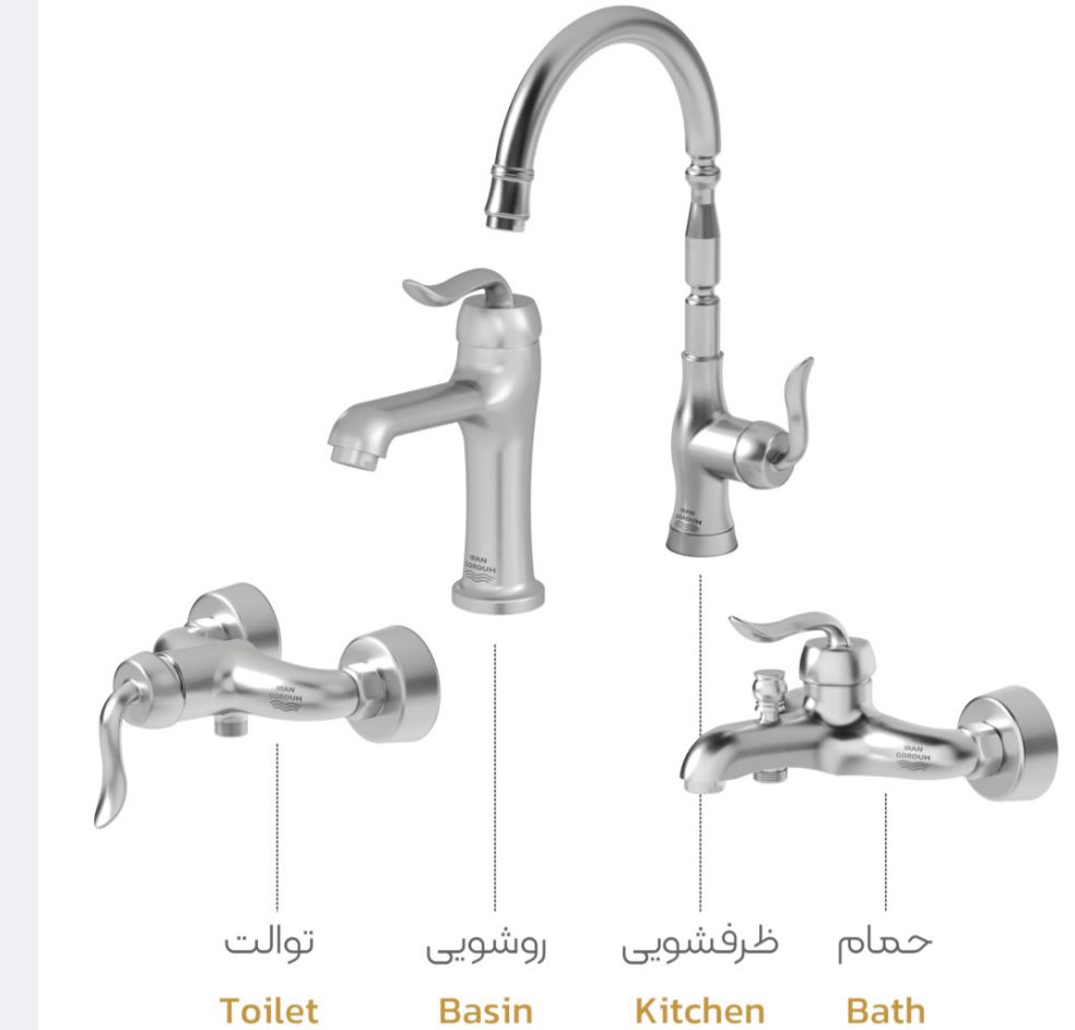 ست کامل شیرآلات ایران گروه مدل سزار کروم مات (پس کرایه)