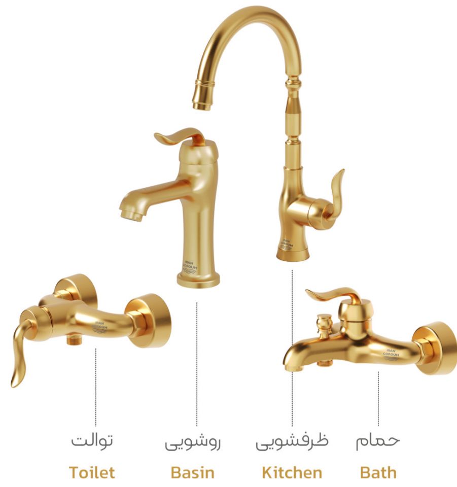 ست کامل شیرآلات ایران گروه مدل سزار طلایی  مات (پس کرایه)