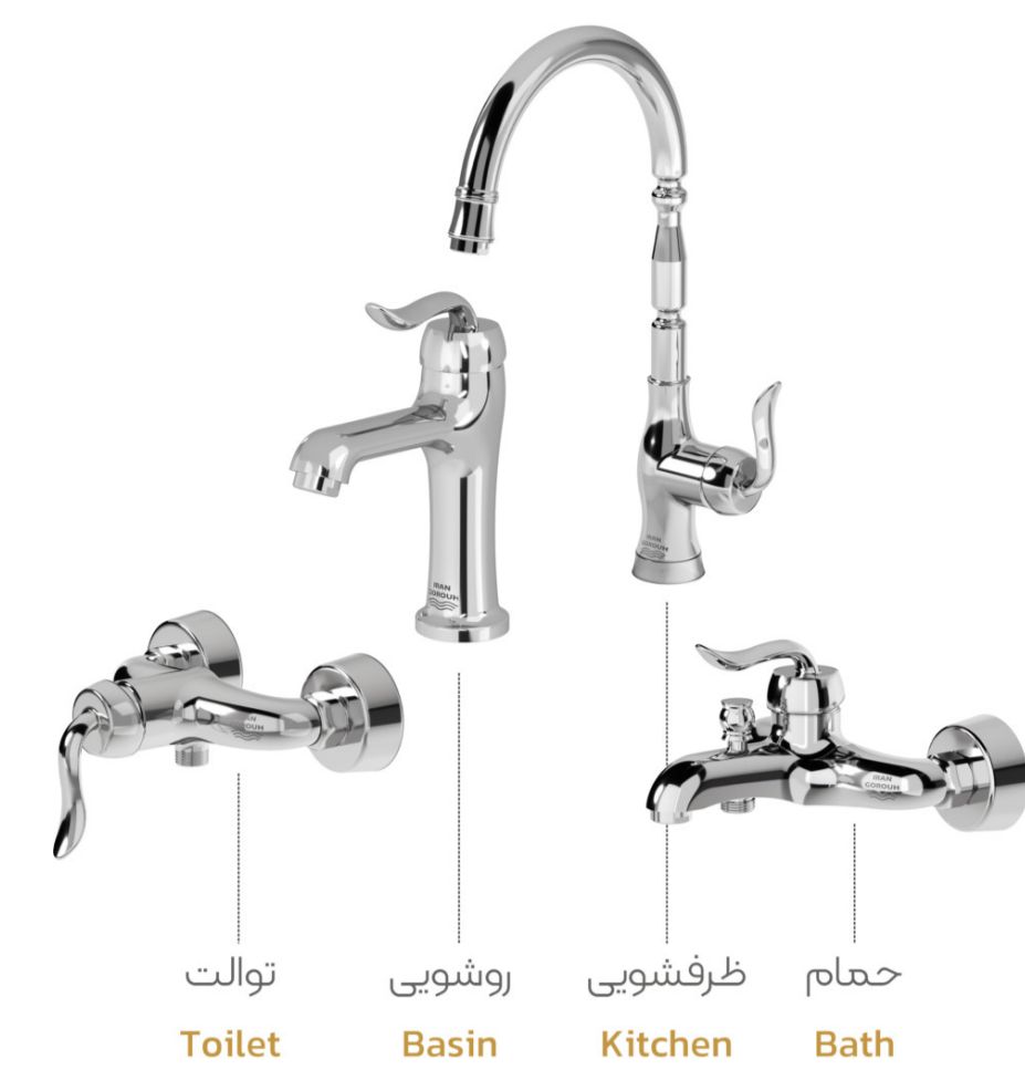 ست کامل شیرآلات ایران گروه مدل سزار کروم(پس کرایه)